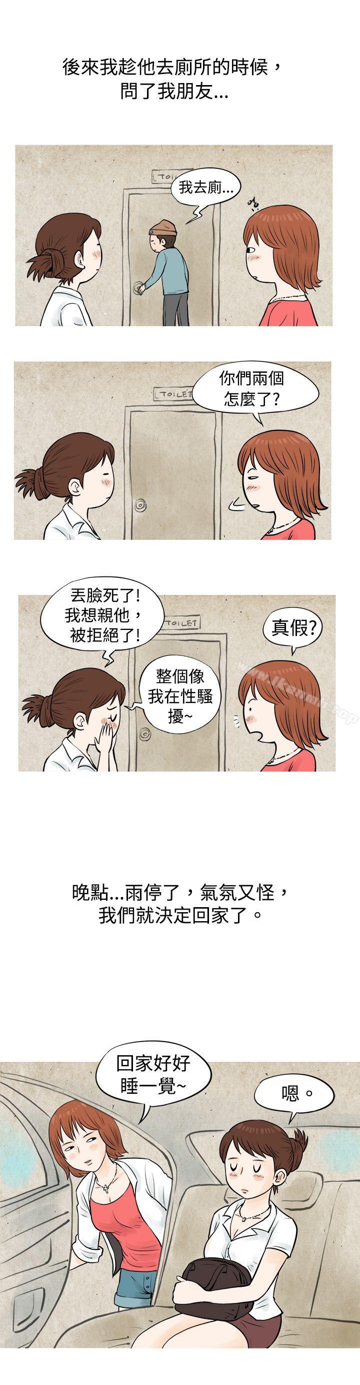 韩国漫画秘密Story(完结)韩漫_秘密Story(完结)-在啤酒屋遇到的工读生（上）在线免费阅读-韩国漫画-第9张图片