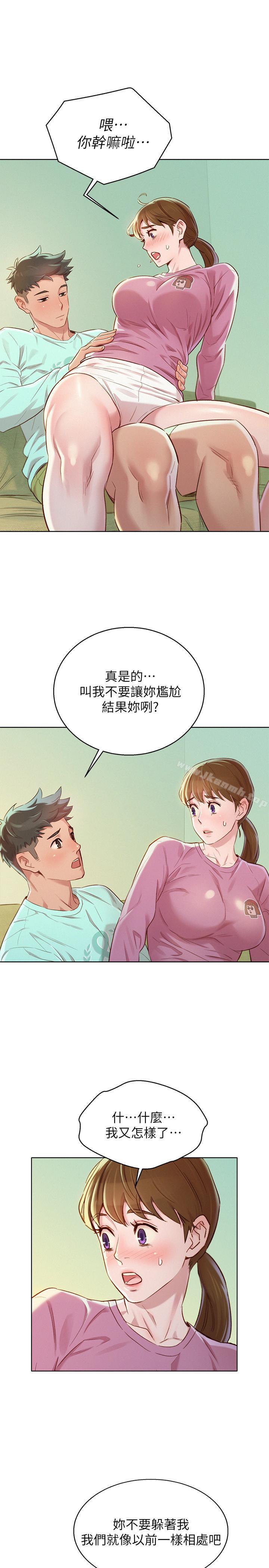 韩国漫画漂亮干姐姐韩漫_漂亮干姐姐-第79话-在志豪的带领之下在线免费阅读-韩国漫画-第15张图片