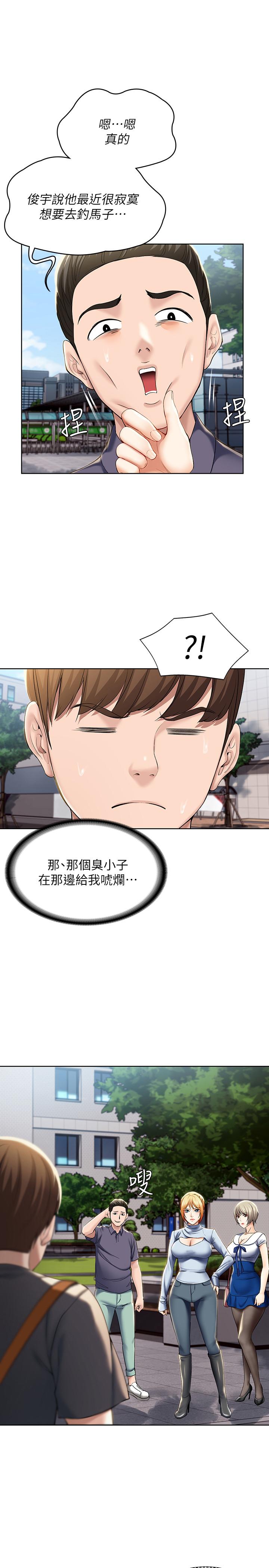 韩国漫画寄宿日记韩漫_寄宿日记-第29话-你想要为什么不找我在线免费阅读-韩国漫画-第17张图片