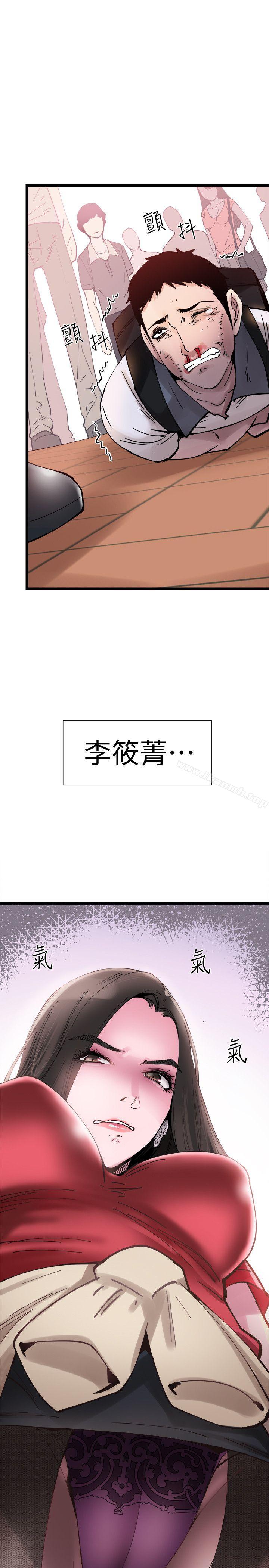 韩国漫画校园LIVE秀韩漫_校园LIVE秀-第2话-觊觎李筱菁的一双手在线免费阅读-韩国漫画-第14张图片