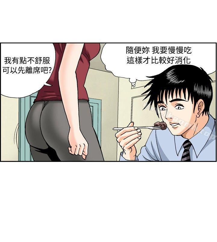 韩国漫画疗育女孩(完结)韩漫_疗育女孩(完结)-第44话在线免费阅读-韩国漫画-第10张图片