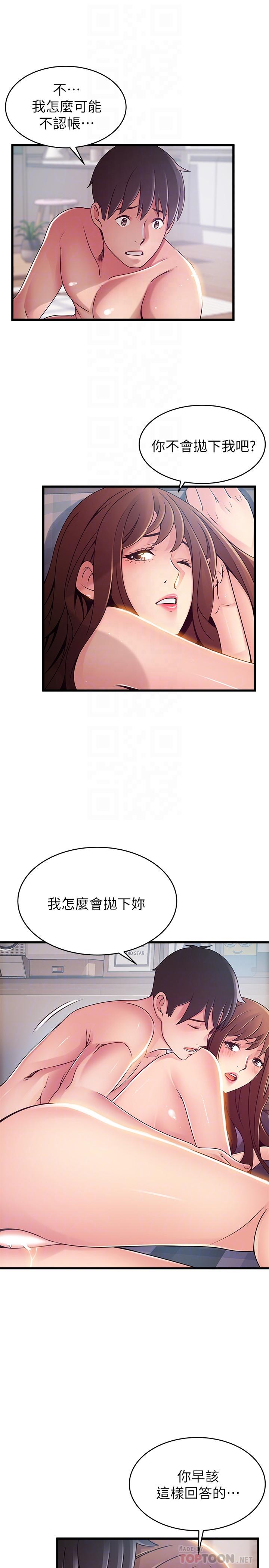 韩国漫画弱点韩漫_弱点-第93话-最后的揭发在线免费阅读-韩国漫画-第10张图片