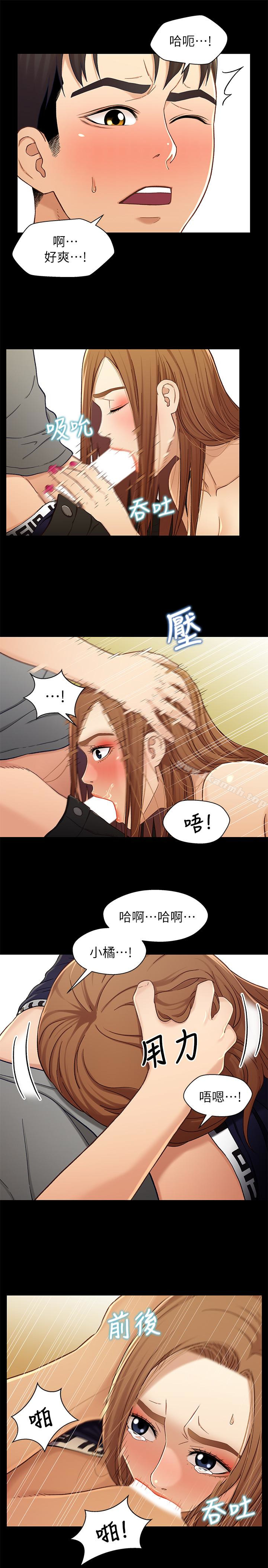 韩国漫画兄妹关系韩漫_兄妹关系-第20话-不同于小橘的成熟滋味在线免费阅读-韩国漫画-第13张图片