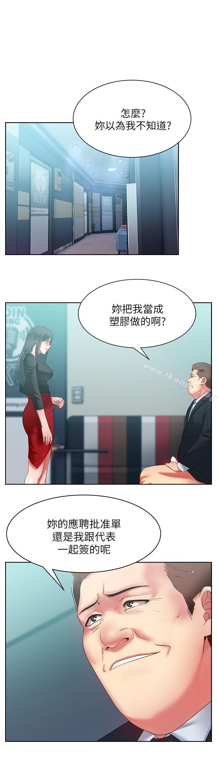 韩国漫画老婆的闺蜜韩漫_老婆的闺蜜-第15话---在密闭空间品尝她的滋味在线免费阅读-韩国漫画-第5张图片