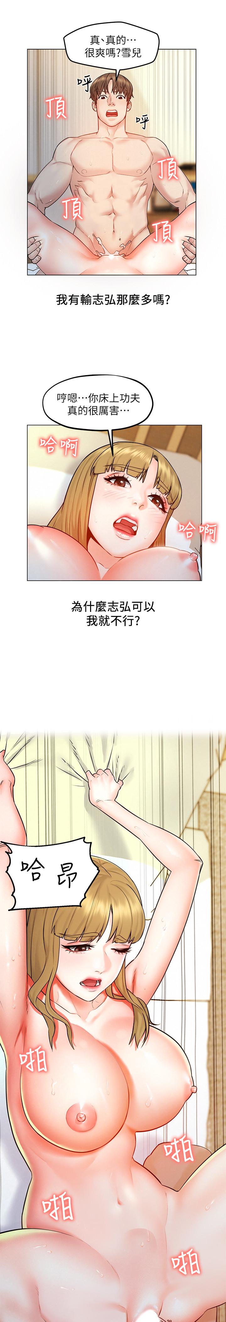 韩国漫画人夫大解放韩漫_人夫大解放-第6话-好东西要和好朋友分享在线免费阅读-韩国漫画-第13张图片