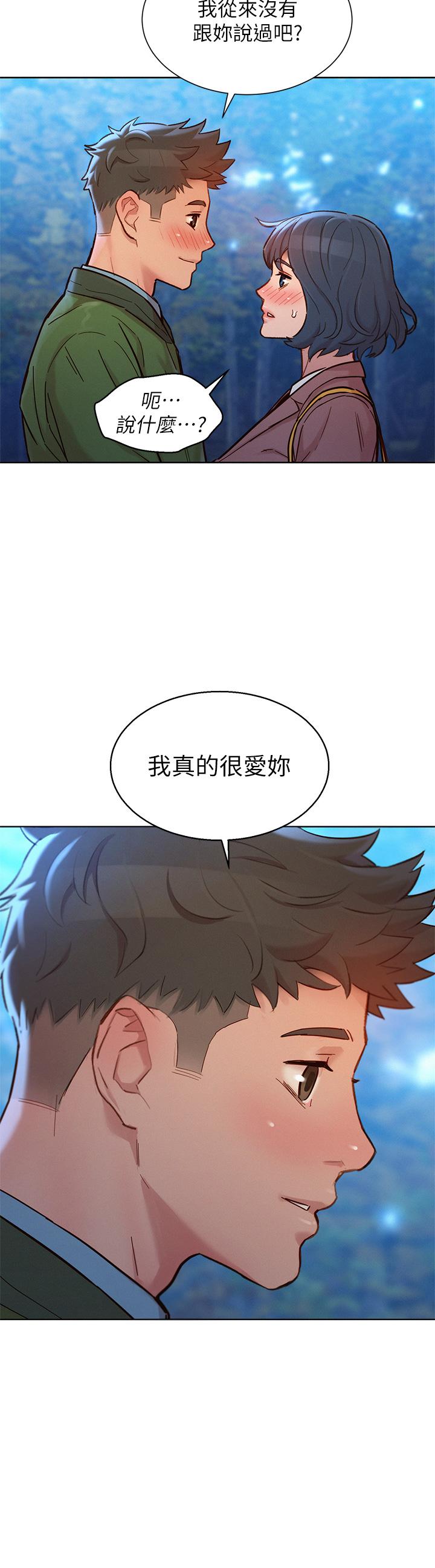 韩国漫画漂亮干姐姐韩漫_漂亮干姐姐-第159话-我会永远爱你的在线免费阅读-韩国漫画-第17张图片