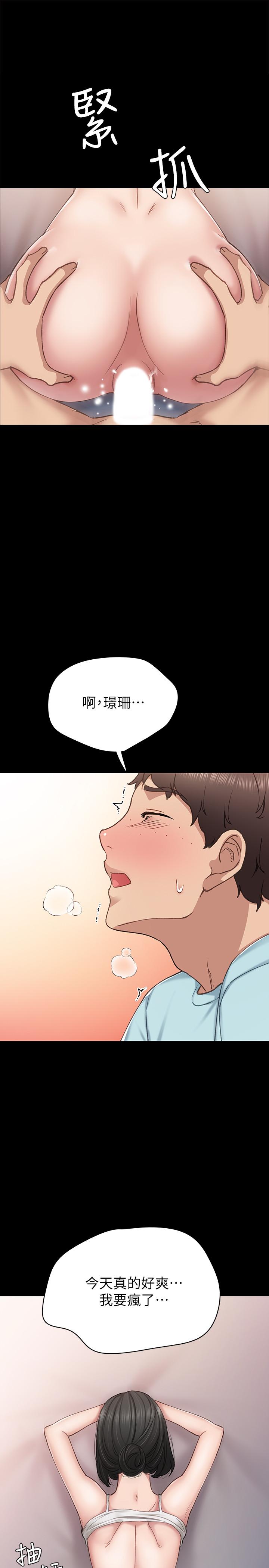 韩国漫画实习老师韩漫_实习老师-第73话-主动求欢的世萝在线免费阅读-韩国漫画-第1张图片