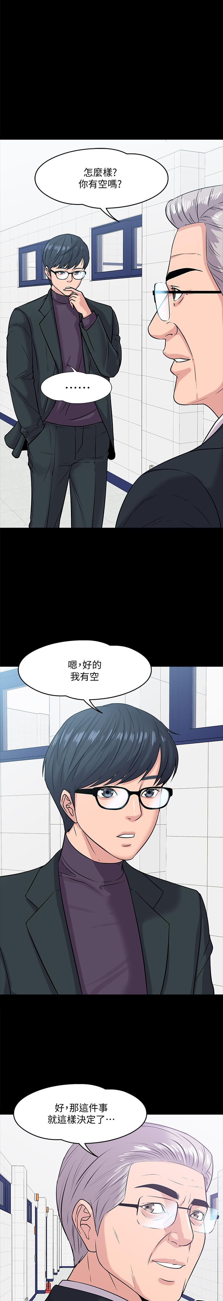 韩国漫画教授，你还等什么韩漫_教授，你还等什么-第10话-陈教授，你口袋里的是...在线免费阅读-韩国漫画-第35张图片