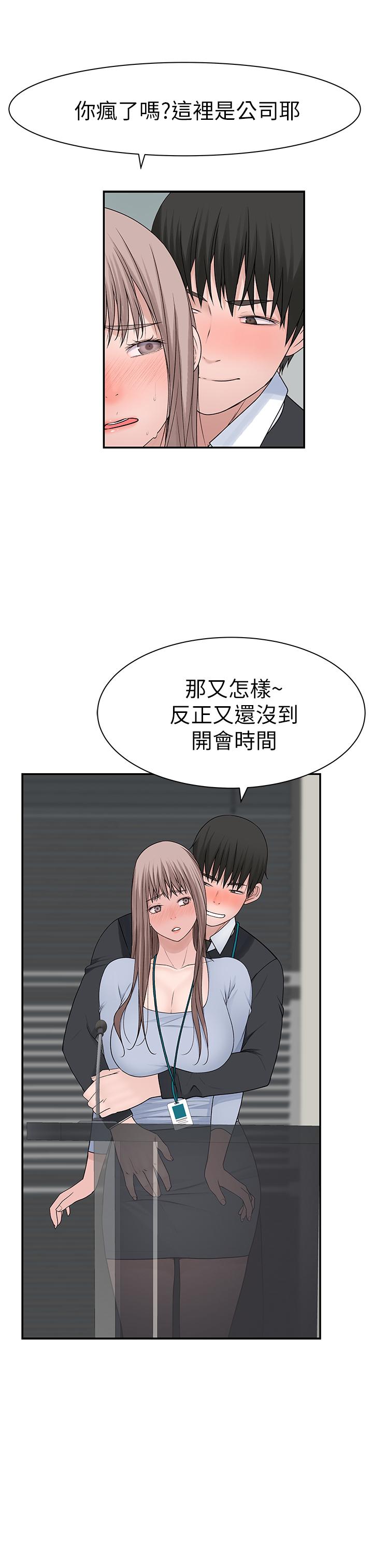 韩国漫画我们的特殊关系韩漫_我们的特殊关系-第27话-在外面也不停示爱在线免费阅读-韩国漫画-第25张图片