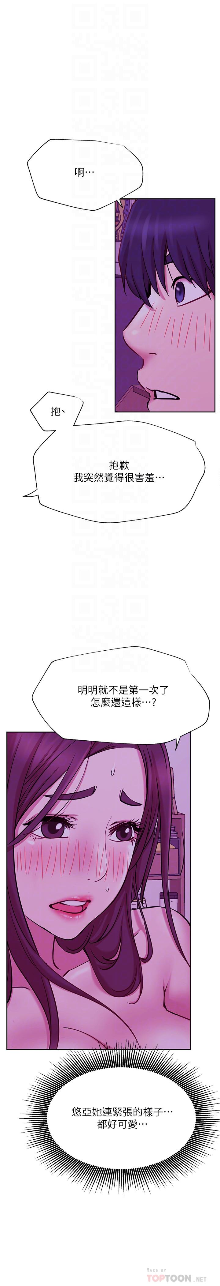 韩国漫画网红私生活韩漫_网红私生活-第44话-温暖的慰籍在线免费阅读-韩国漫画-第10张图片