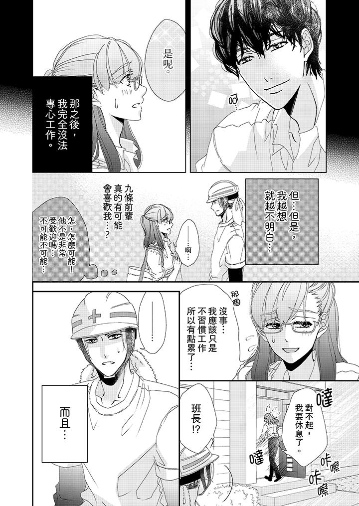 韩国漫画金发不良少年的激烈H韩漫_金发不良少年的激烈H-第19话在线免费阅读-韩国漫画-第3张图片