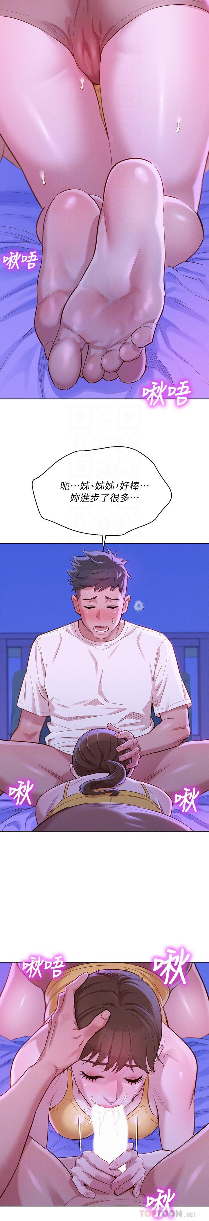 韩国漫画漂亮干姐姐韩漫_漂亮干姐姐-第89话-多熙的过去在线免费阅读-韩国漫画-第4张图片