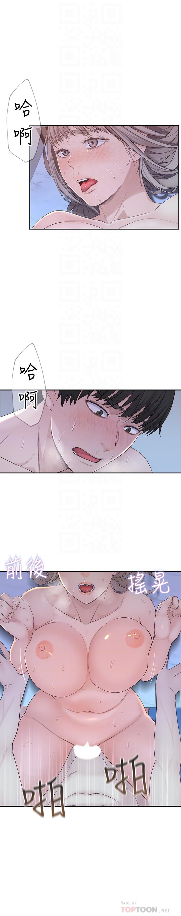 韩国漫画我们的特殊关系韩漫_我们的特殊关系-第24话-做一次还不够在线免费阅读-韩国漫画-第4张图片