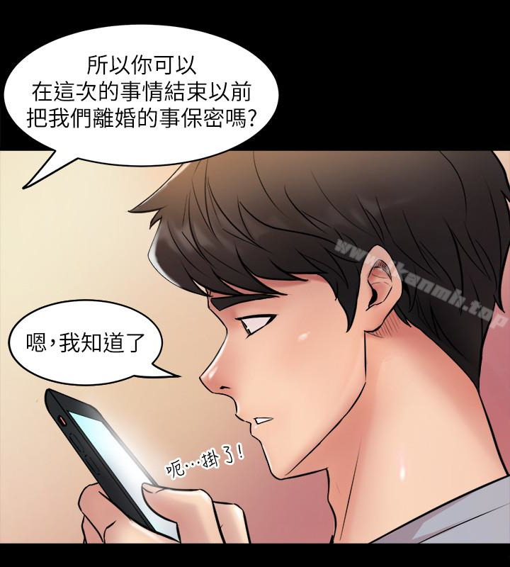 韩国漫画与前妻同居韩漫_与前妻同居-第2话-与前妻私下交易在线免费阅读-韩国漫画-第2张图片