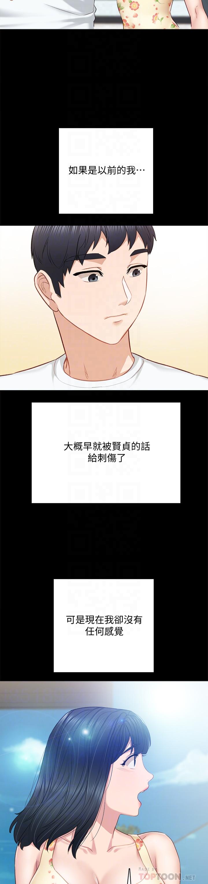 韩国漫画实习老师韩漫_实习老师-第100话-最终话-牵著她走向人生下一页在线免费阅读-韩国漫画-第14张图片