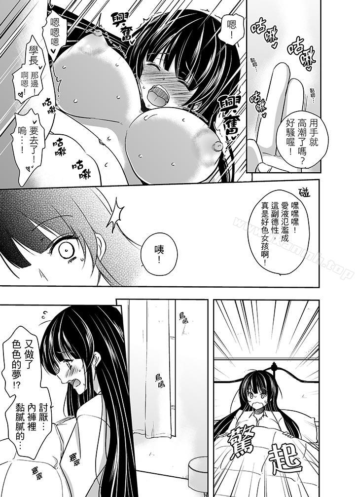 韩国漫画被恶心继父播种的女大生韩漫_被恶心继父播种的女大生-第1话在线免费阅读-韩国漫画-第10张图片