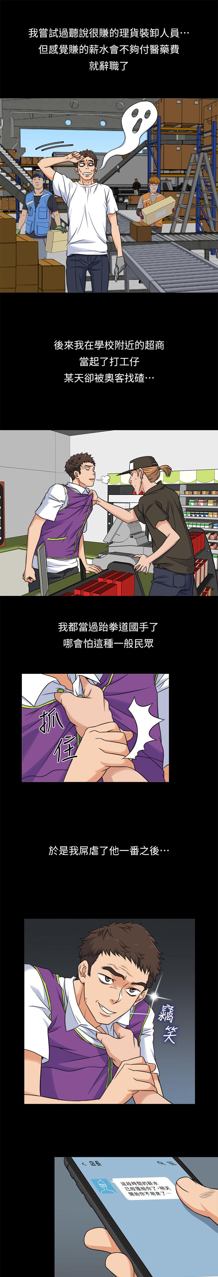 韩国漫画精奇打工仔韩漫_精奇打工仔-第1话-怪里怪气的医院在线免费阅读-韩国漫画-第6张图片