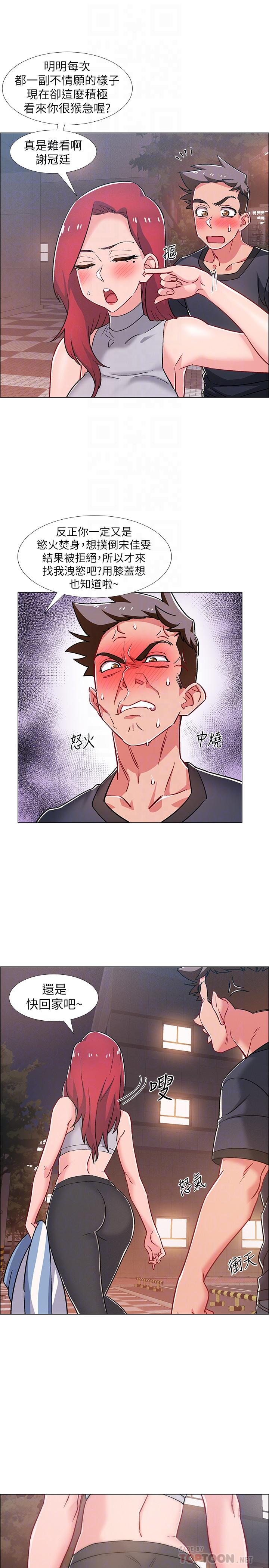 韩国漫画入伍倒数中韩漫_入伍倒数中-第31话-你终于要扑倒我了吗在线免费阅读-韩国漫画-第10张图片