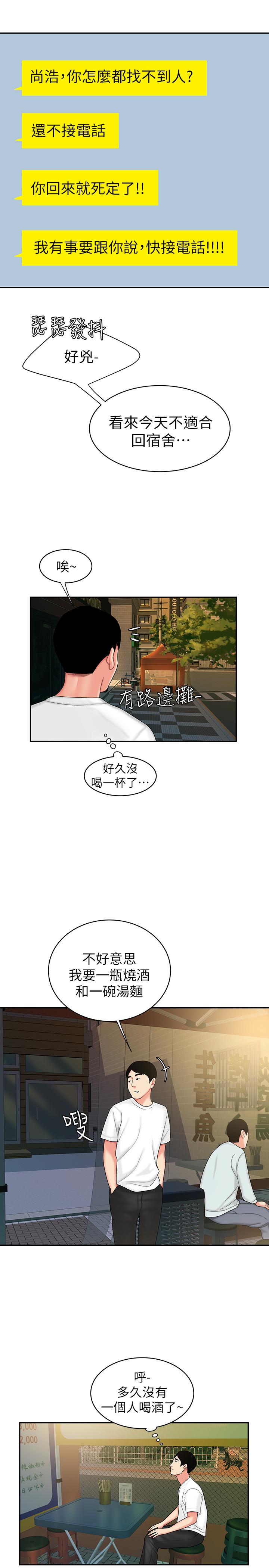 韩国漫画偷吃外送员韩漫_偷吃外送员-第21话-在路边摊遇到中式料理老板娘在线免费阅读-韩国漫画-第23张图片