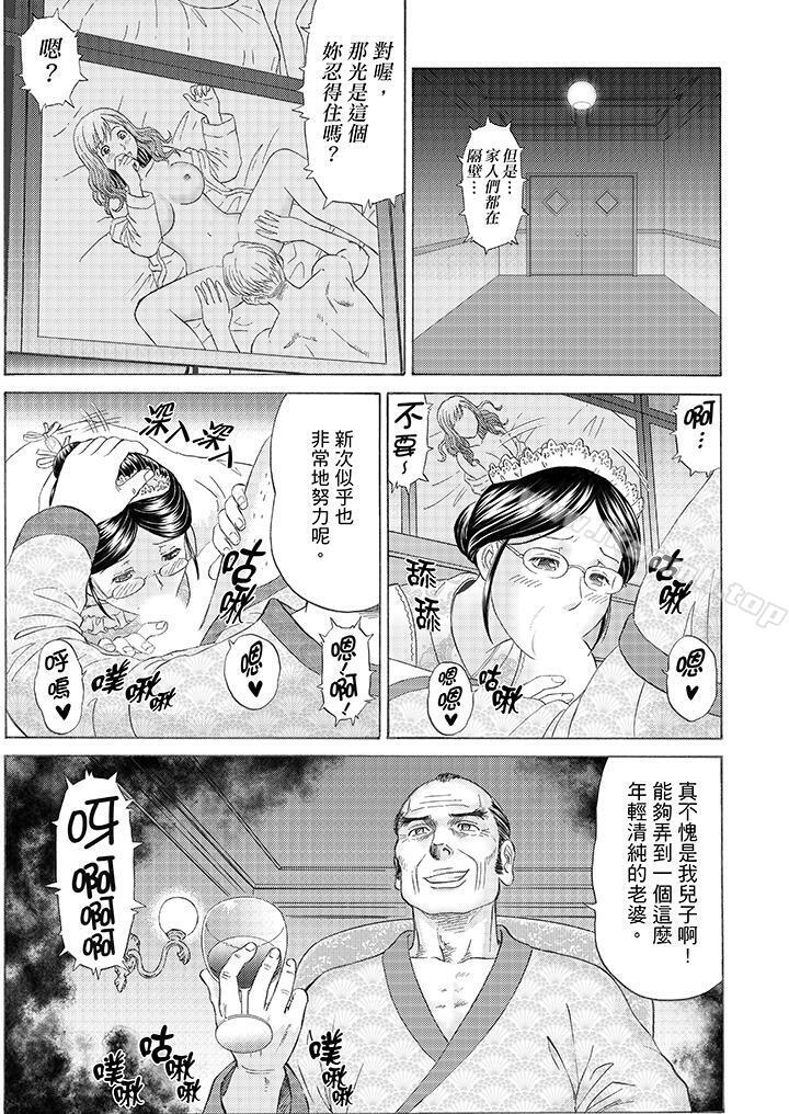 韩国漫画绝伦公公的人妻调教韩漫_绝伦公公的人妻调教-第1话在线免费阅读-韩国漫画-第11张图片