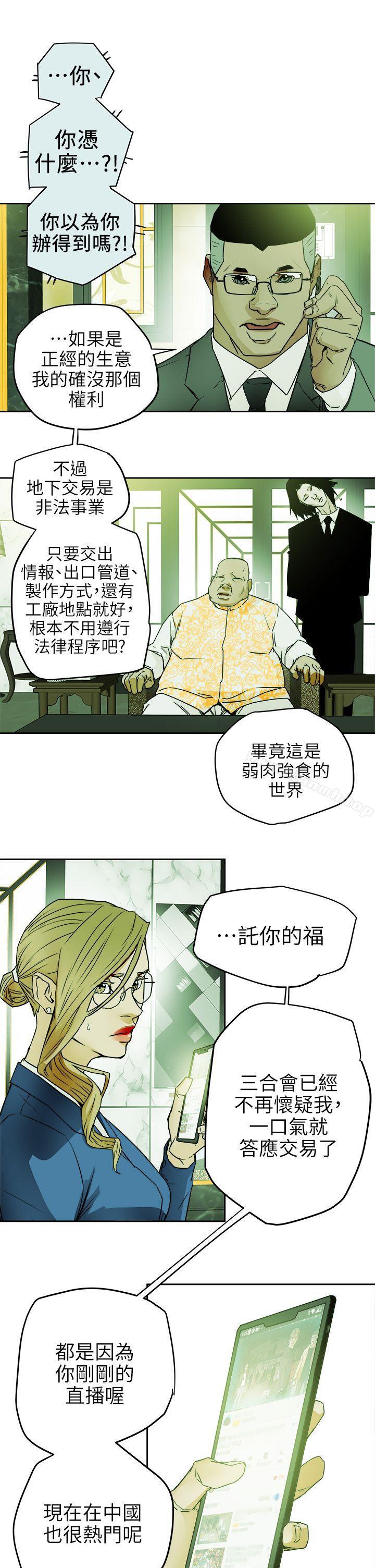 韩国漫画Honey-trap-甜蜜陷阱韩漫_Honey-trap-甜蜜陷阱-第97话---垂死之际的坦白在线免费阅读-韩国漫画-第25张图片