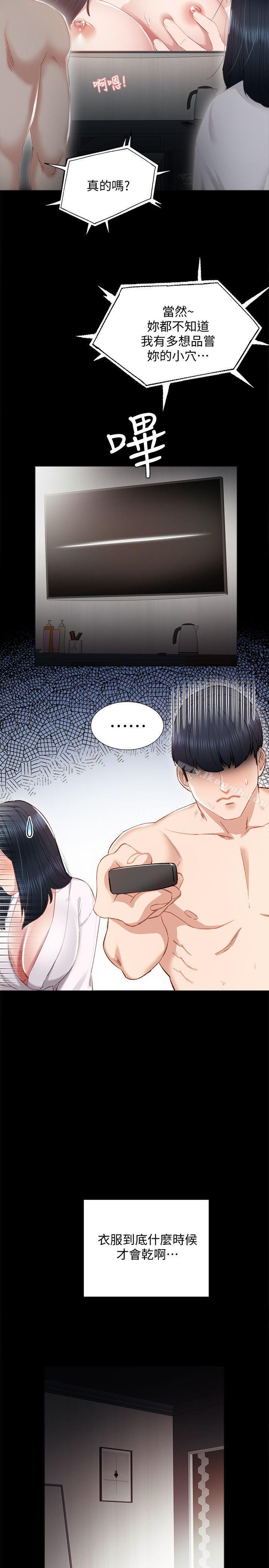韩国漫画实习老师韩漫_实习老师-第7话-诱人的双峰在线免费阅读-韩国漫画-第12张图片