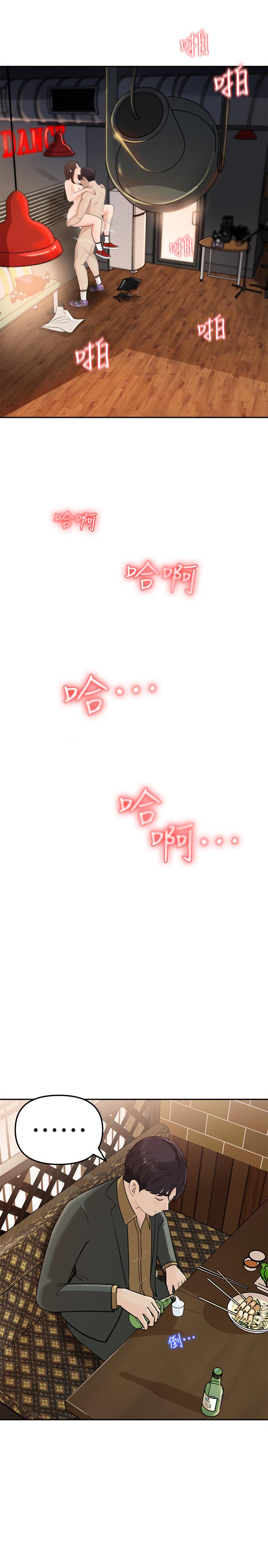 韩国漫画女神收藏清单韩漫_女神收藏清单-第7话-把我搞这么兴奋，我可不管了在线免费阅读-韩国漫画-第29张图片