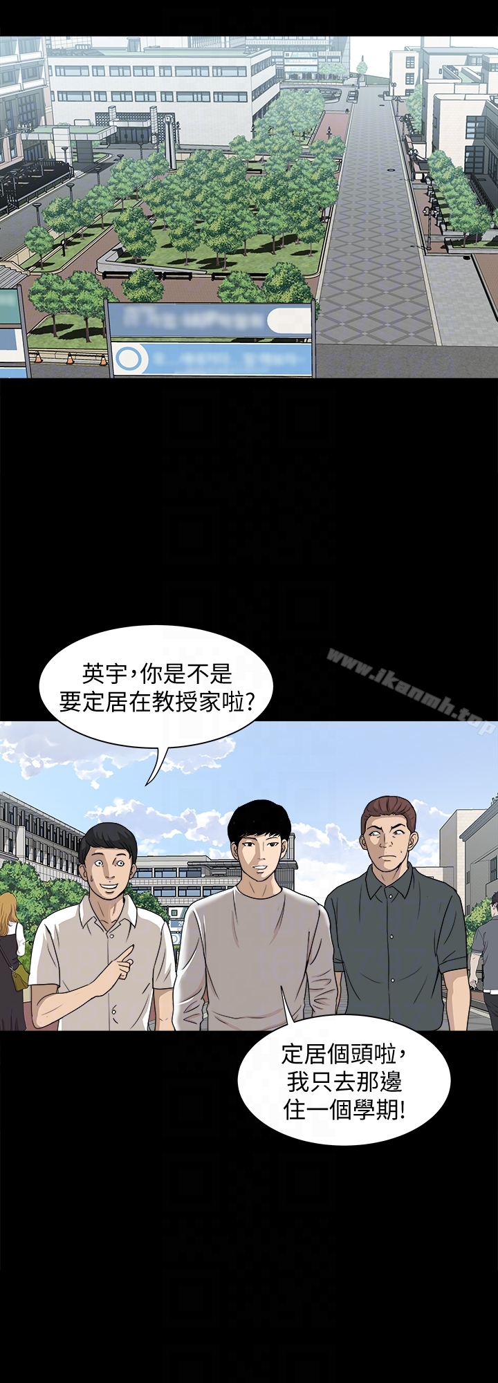 韩国漫画别人的老婆韩漫_别人的老婆-第34话(第2季)-和新婚夫妻同居在线免费阅读-韩国漫画-第19张图片