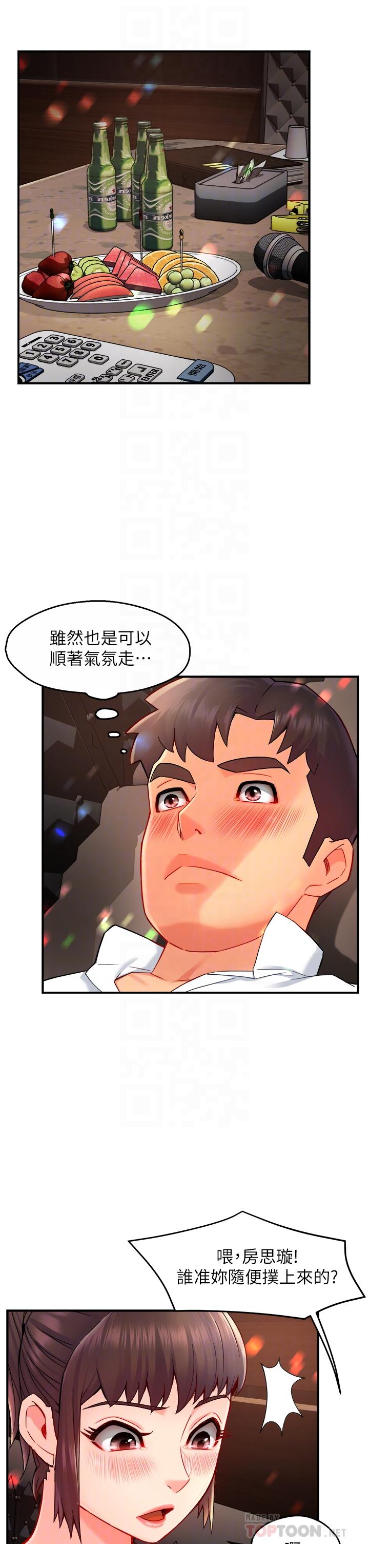 韩国漫画霸道主管要我IN韩漫_霸道主管要我IN-第32话-只准看著我在线免费阅读-韩国漫画-第4张图片