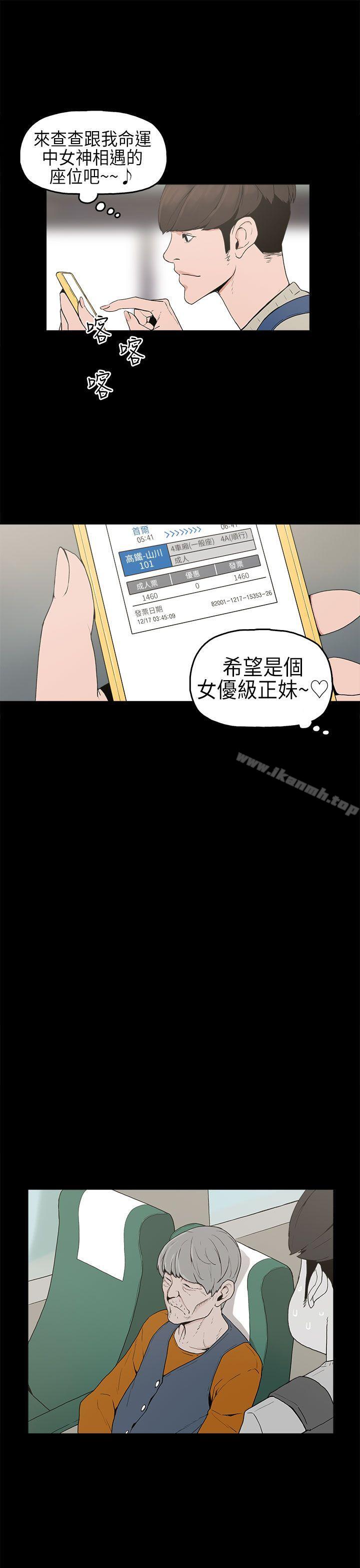 韩国漫画崔强性气与朴银慧韩漫_崔强性气与朴银慧-第1话在线免费阅读-韩国漫画-第20张图片