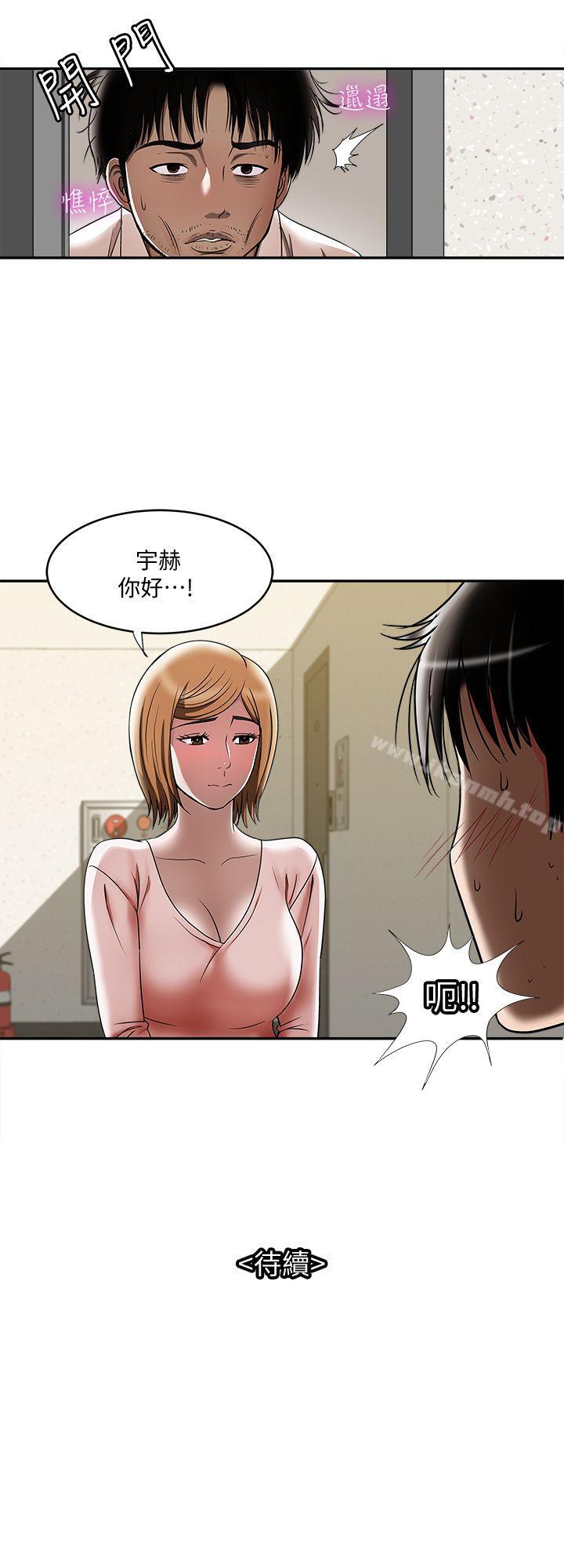 韩国漫画别人的老婆韩漫_别人的老婆-第11话-下落不明的雪儿在线免费阅读-韩国漫画-第31张图片