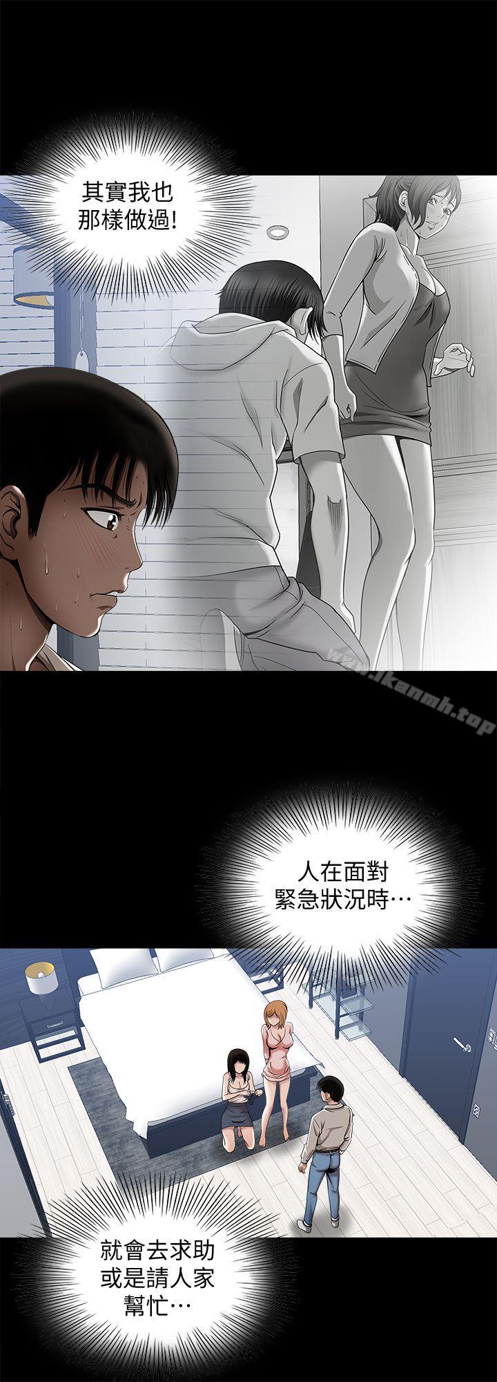 韩国漫画别人的老婆韩漫_别人的老婆-第12话-我想分享爱在线免费阅读-韩国漫画-第27张图片