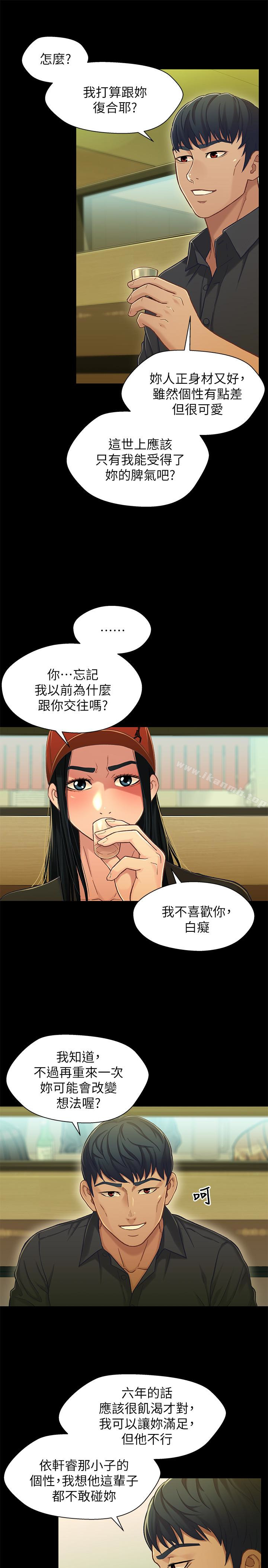 韩国漫画兄妹关系韩漫_兄妹关系-第14话-我可以当小橘姐姐的替代品在线免费阅读-韩国漫画-第21张图片