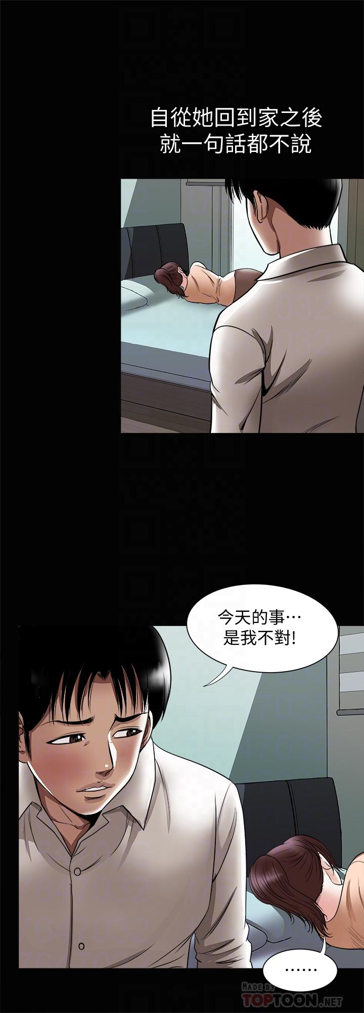 韩国漫画别人的老婆韩漫_别人的老婆-第70话(第2季)-两人动摇的心在线免费阅读-韩国漫画-第14张图片