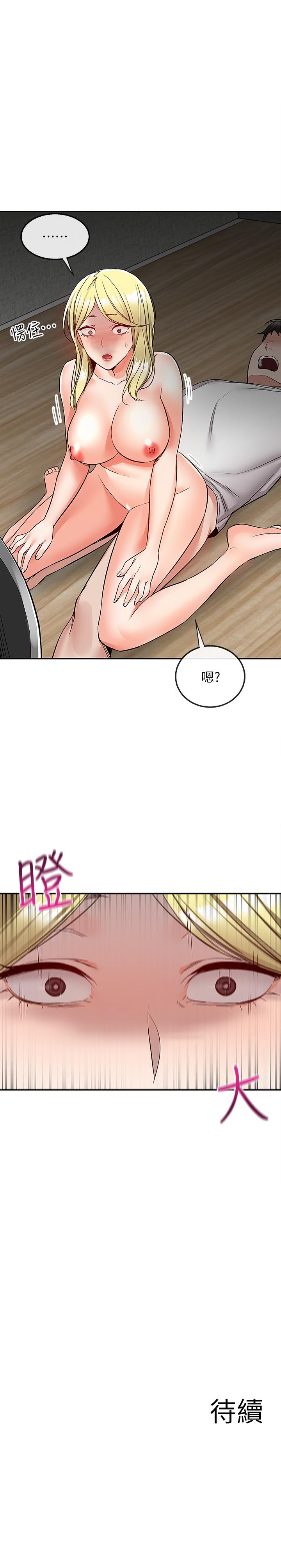 韩国漫画深夜噪音韩漫_深夜噪音-第40话-都硬了就赶紧放进来在线免费阅读-韩国漫画-第25张图片