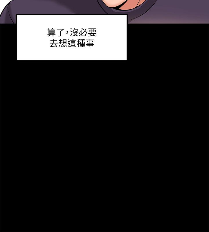 韩国漫画教授，你还等什么韩漫_教授，你还等什么-第1话-现在女大学生都很大胆在线免费阅读-韩国漫画-第22张图片