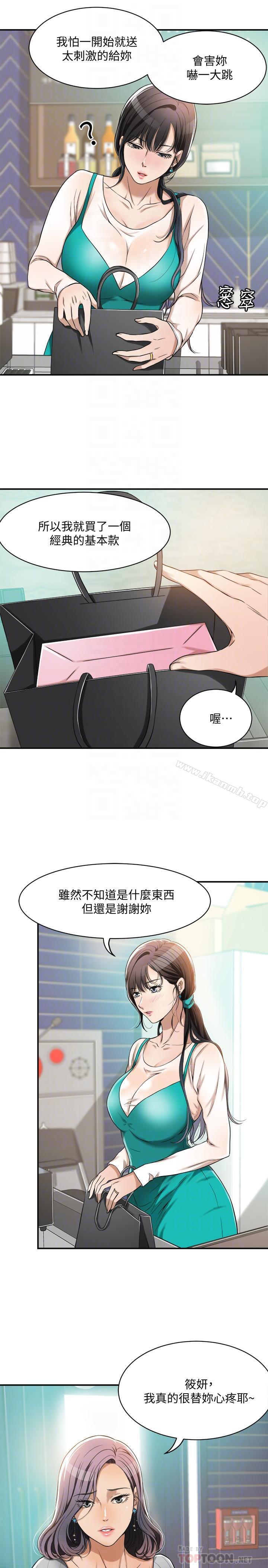 韩国漫画抑欲人妻韩漫_抑欲人妻-第7话-突然闯进厕所的泰胜在线免费阅读-韩国漫画-第16张图片