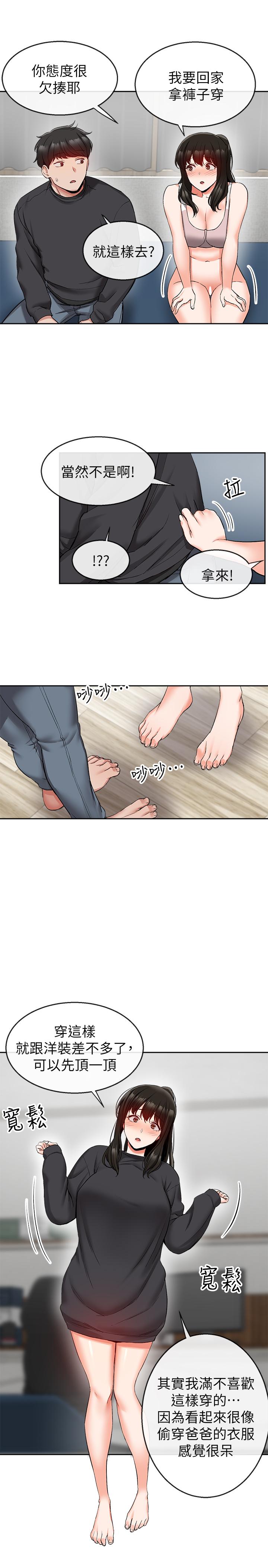 韩国漫画深夜噪音韩漫_深夜噪音-第16话-隔著裤子摩擦屁股在线免费阅读-韩国漫画-第19张图片