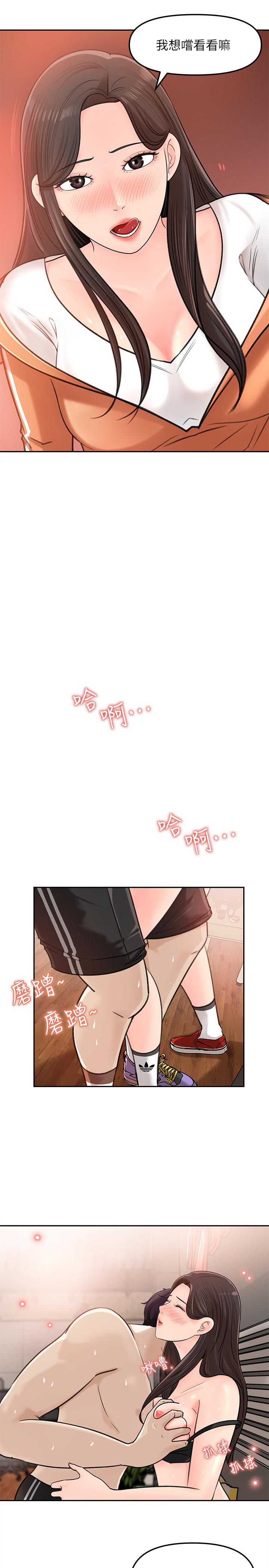 韩国漫画女神收藏清单韩漫_女神收藏清单-第7话-把我搞这么兴奋，我可不管了在线免费阅读-韩国漫画-第15张图片