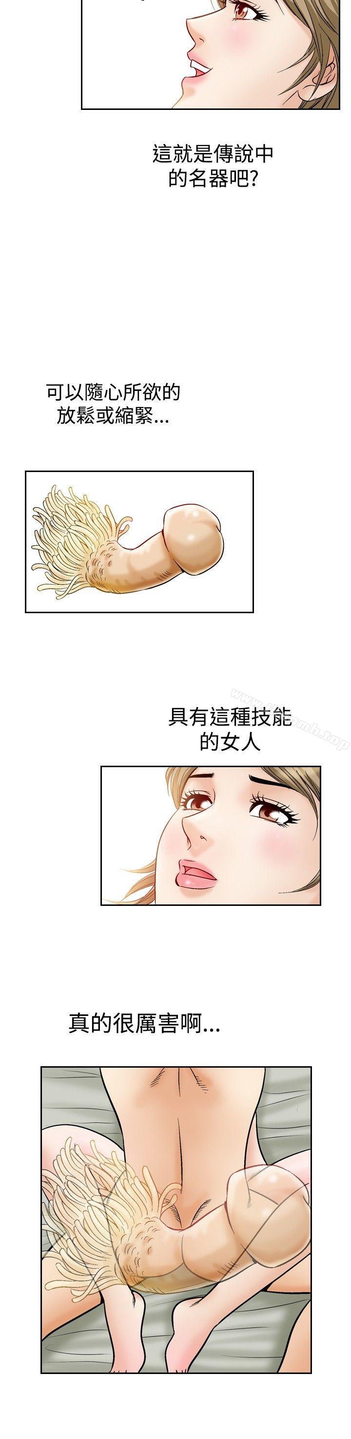 韩国漫画他的女人(完结)韩漫_他的女人(完结)-第46话在线免费阅读-韩国漫画-第3张图片