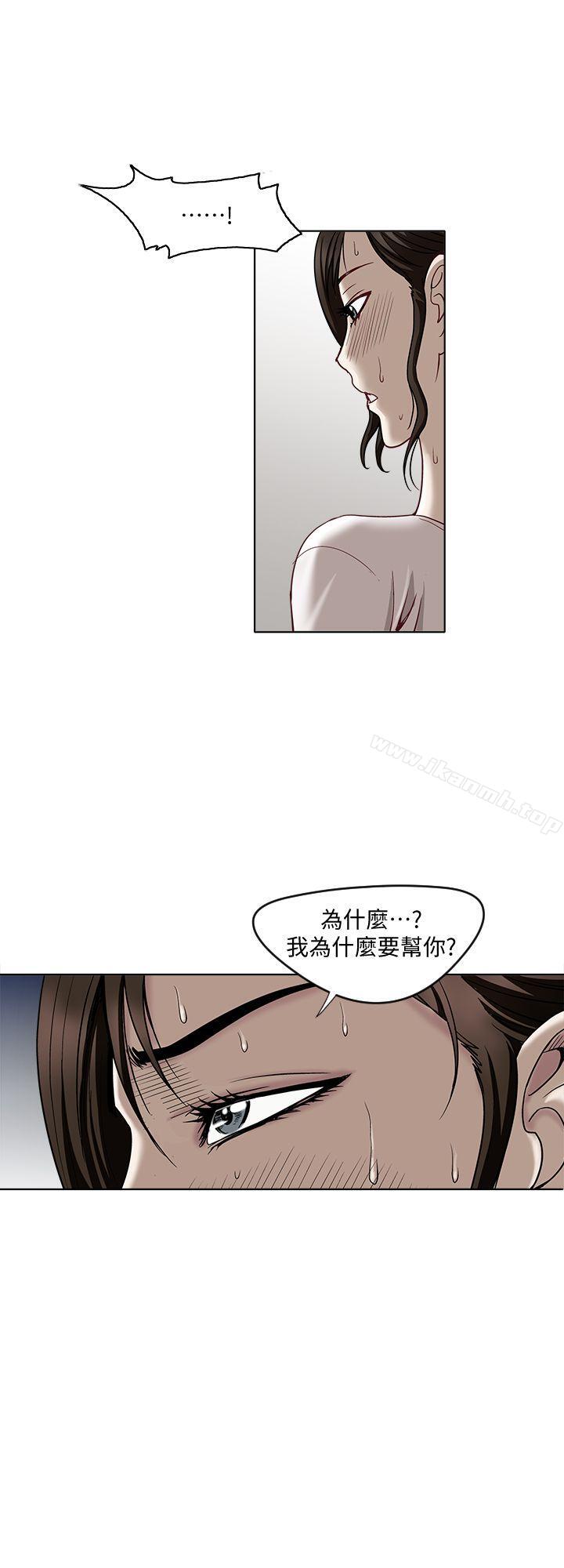 韩国漫画别人的老婆韩漫_别人的老婆-第4话-隔壁邻居的秘密要求在线免费阅读-韩国漫画-第7张图片