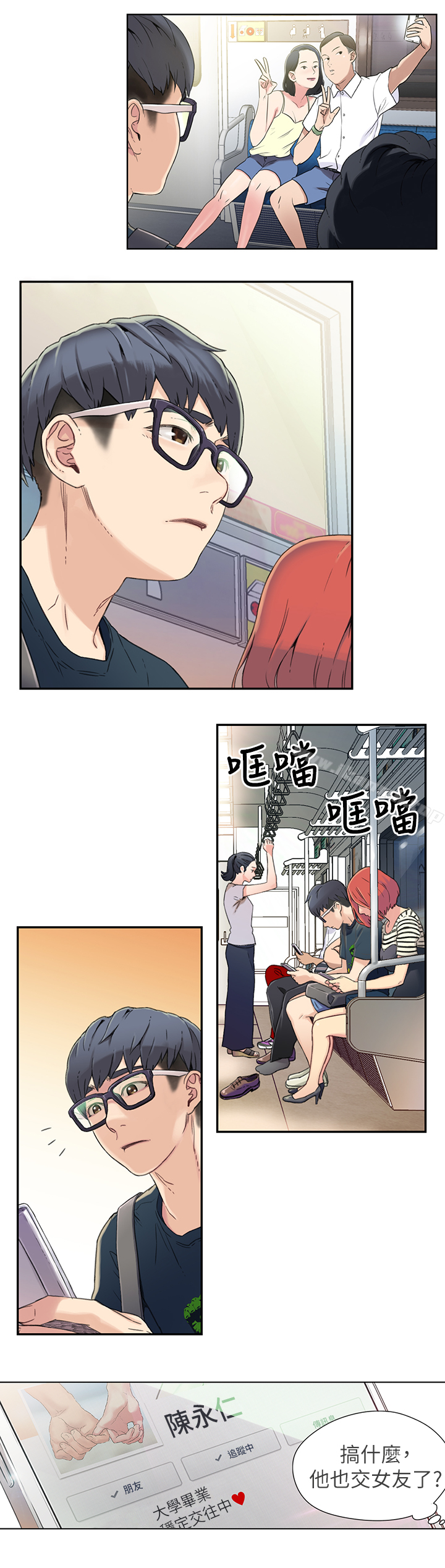 韩国漫画超导体鲁蛇韩漫_超导体鲁蛇-第1话-让女人发情的鲁蛇在线免费阅读-韩国漫画-第12张图片