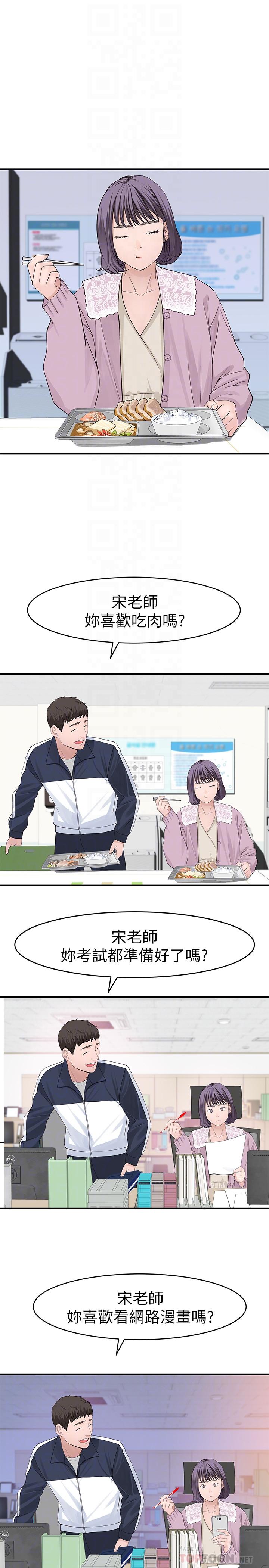 韩国漫画我们的特殊关系韩漫_我们的特殊关系-第36话-不为人知的真心在线免费阅读-韩国漫画-第16张图片