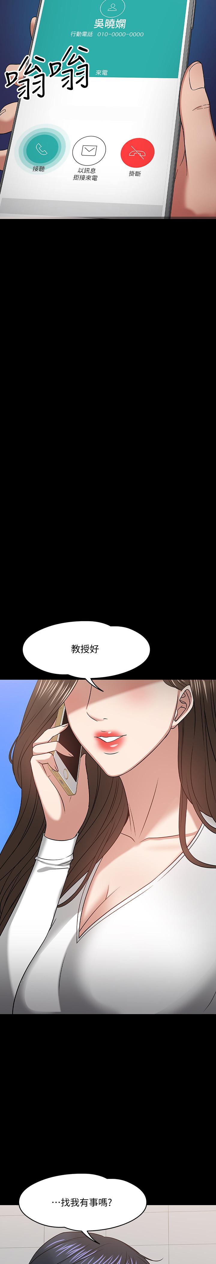 韩国漫画教授，你还等什么韩漫_教授，你还等什么-第19话-激战老同学在线免费阅读-韩国漫画-第33张图片