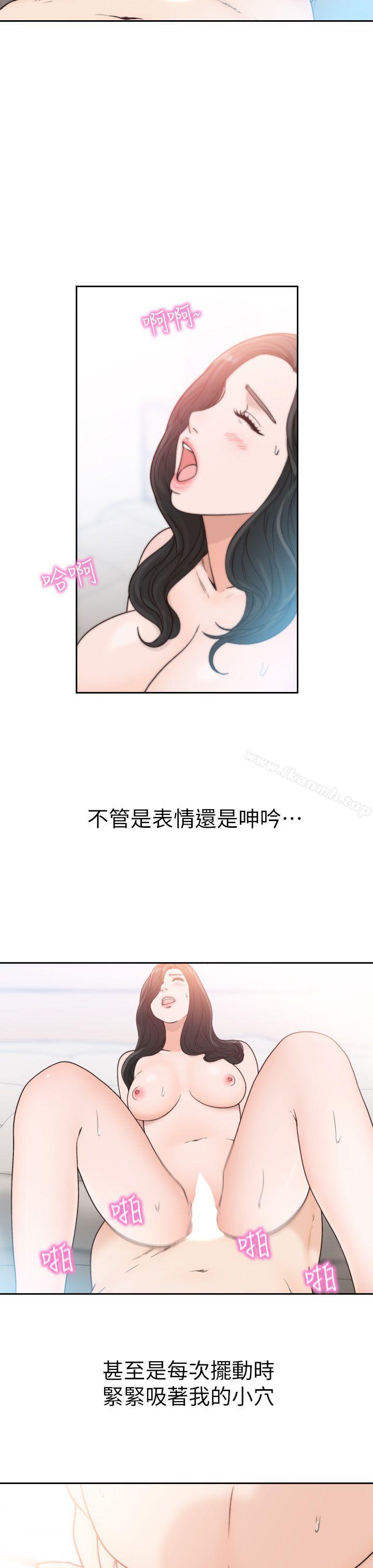 韩国漫画前女友韩漫_前女友-第15话-偶尔放荡销魂在线免费阅读-韩国漫画-第7张图片