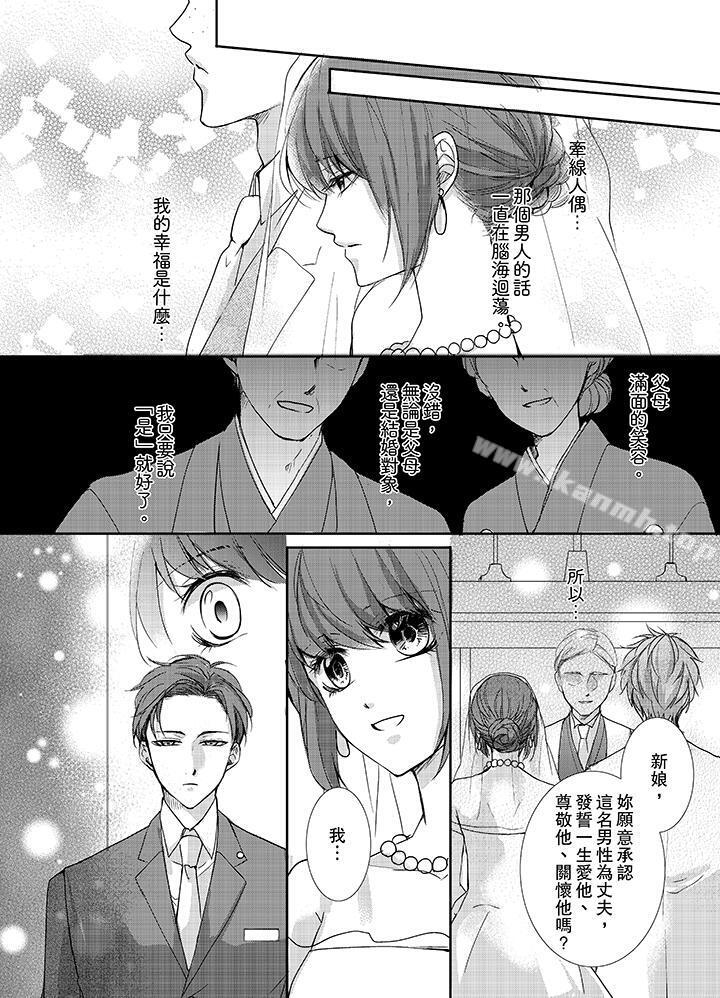 韩国漫画3根手指后的天国韩漫_3根手指后的天国-第1话在线免费阅读-韩国漫画-第5张图片