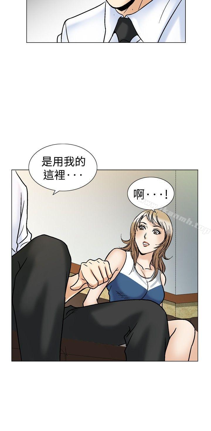 韩国漫画他的女人(完结)韩漫_他的女人(完结)-第43话在线免费阅读-韩国漫画-第18张图片