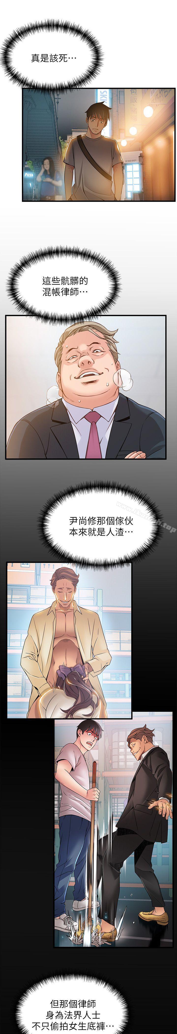 韩国漫画弱点韩漫_弱点-第31话-老地方，电梯在线免费阅读-韩国漫画-第29张图片