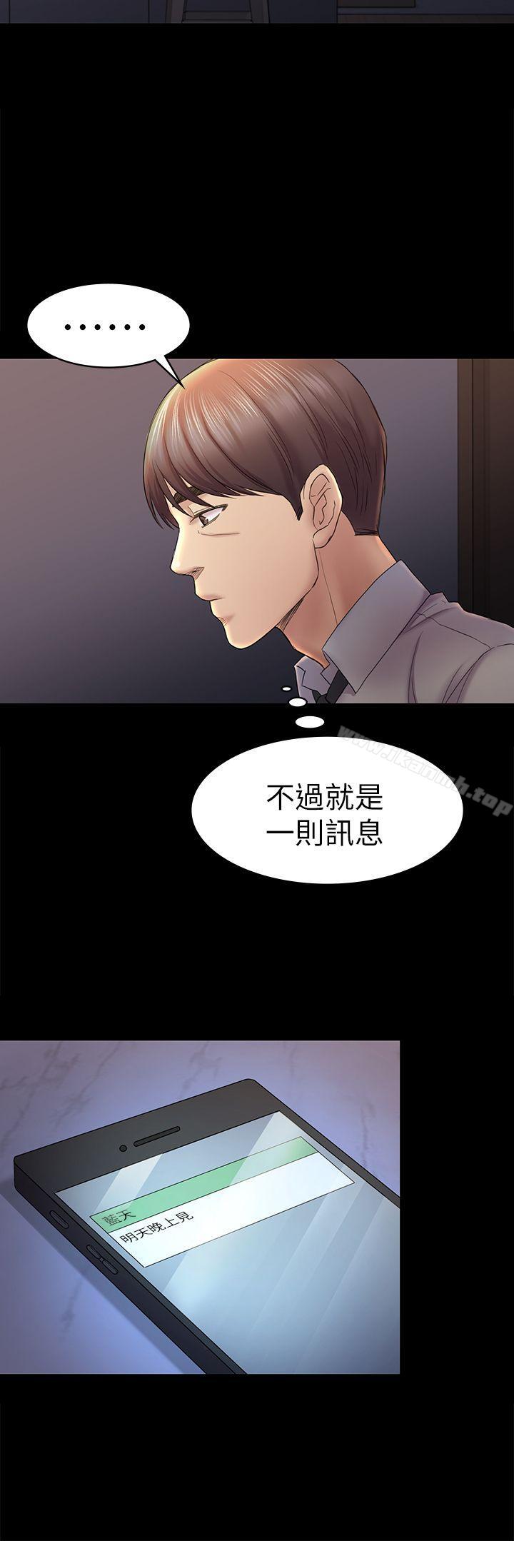 韩国漫画初恋陷阱韩漫_初恋陷阱-第43话-半夜的来电在线免费阅读-韩国漫画-第13张图片