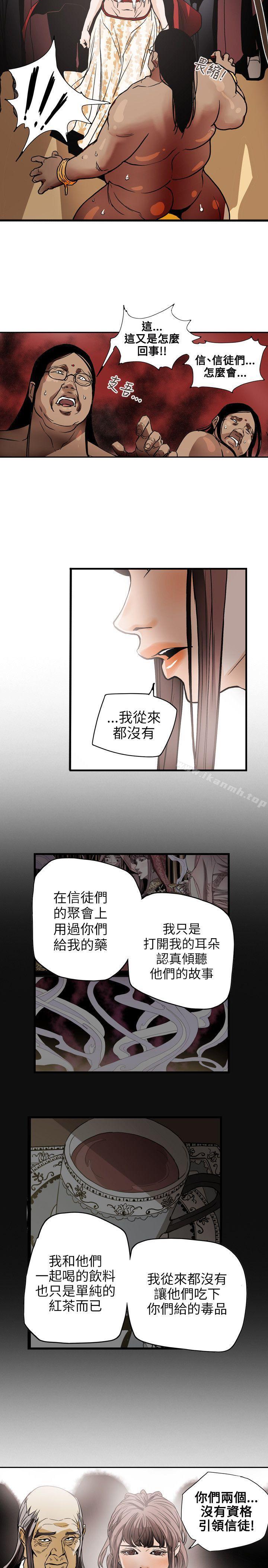 韩国漫画Honey-trap-甜蜜陷阱韩漫_Honey-trap-甜蜜陷阱-第69话在线免费阅读-韩国漫画-第19张图片